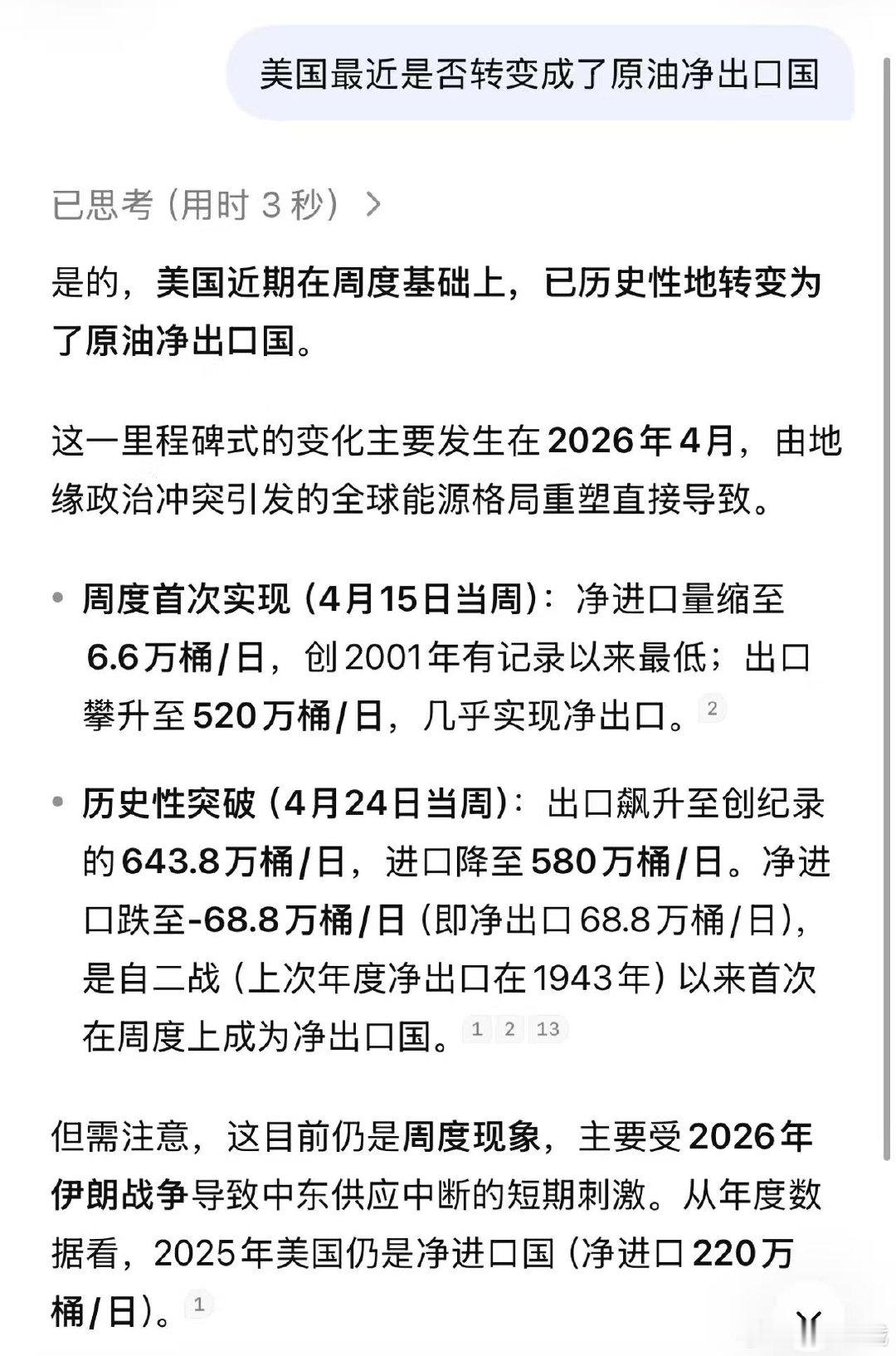 老美控制委内瑞拉后，已经变成原油净出口国了，怪不得他就是要封锁霍尔木兹海峡，他的目的就是把原油价格炒