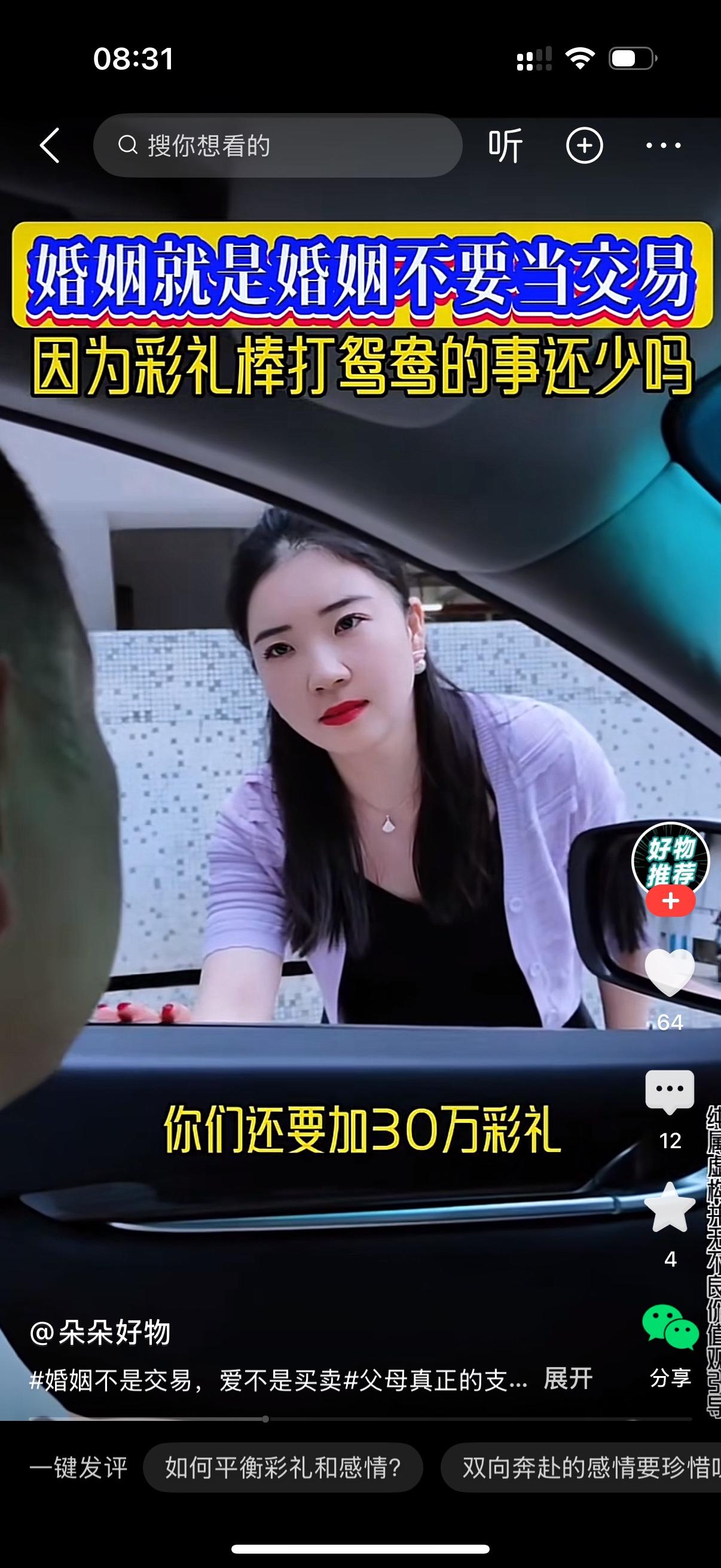 男子回到了自己的车上。女友追下来问，你怎么就下来了？我爸妈还在上面了。男子说，房