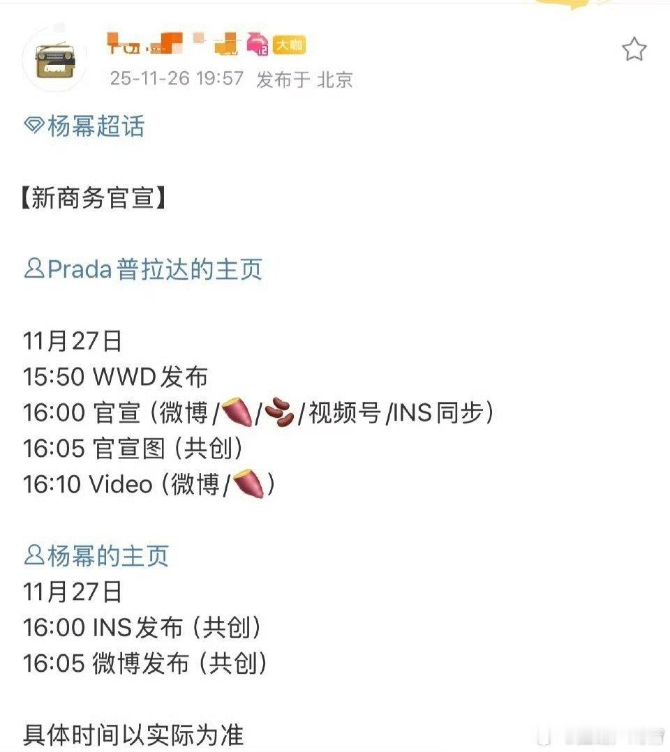 不是吧，普拉达魔咒？