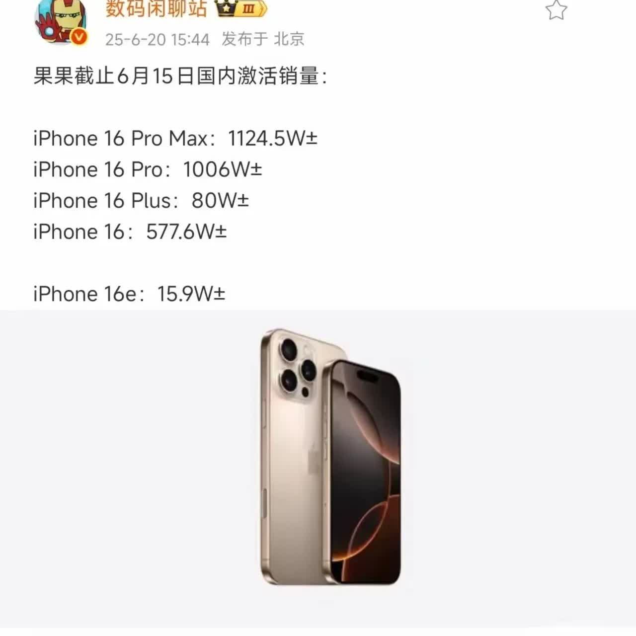 华为也“不行？”面对iphone16系列压倒性的销量优势，华为的麒麟和鸿蒙压