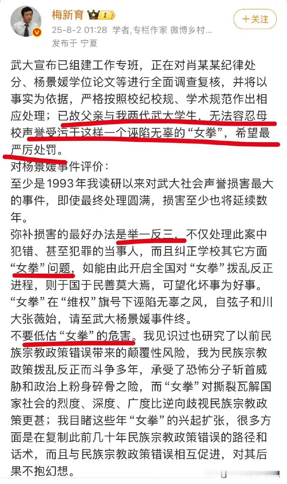 梅新育围脖解封第三天，还是没忍住，又针对武大图书馆事件写了一篇长作文。[呲牙笑]