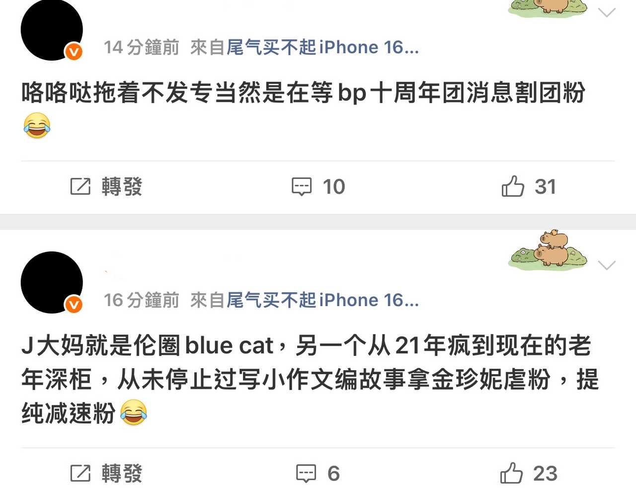 Jennie和金智秀fans相互内涵，谁wwzz？