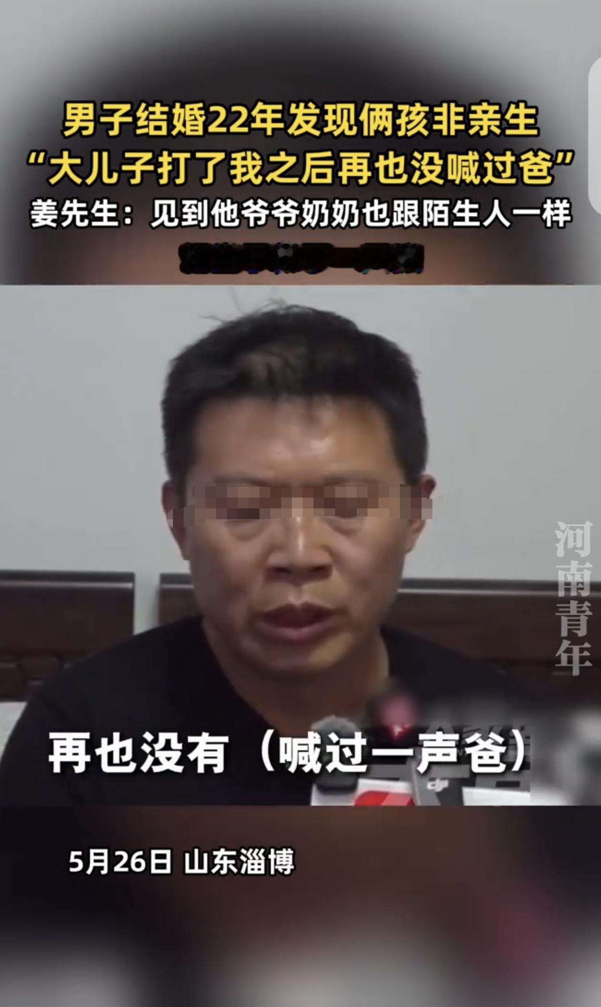 “当了22年冤大头！”山东淄博一男子结婚22年，无意间发现2个儿子，一个都不是他