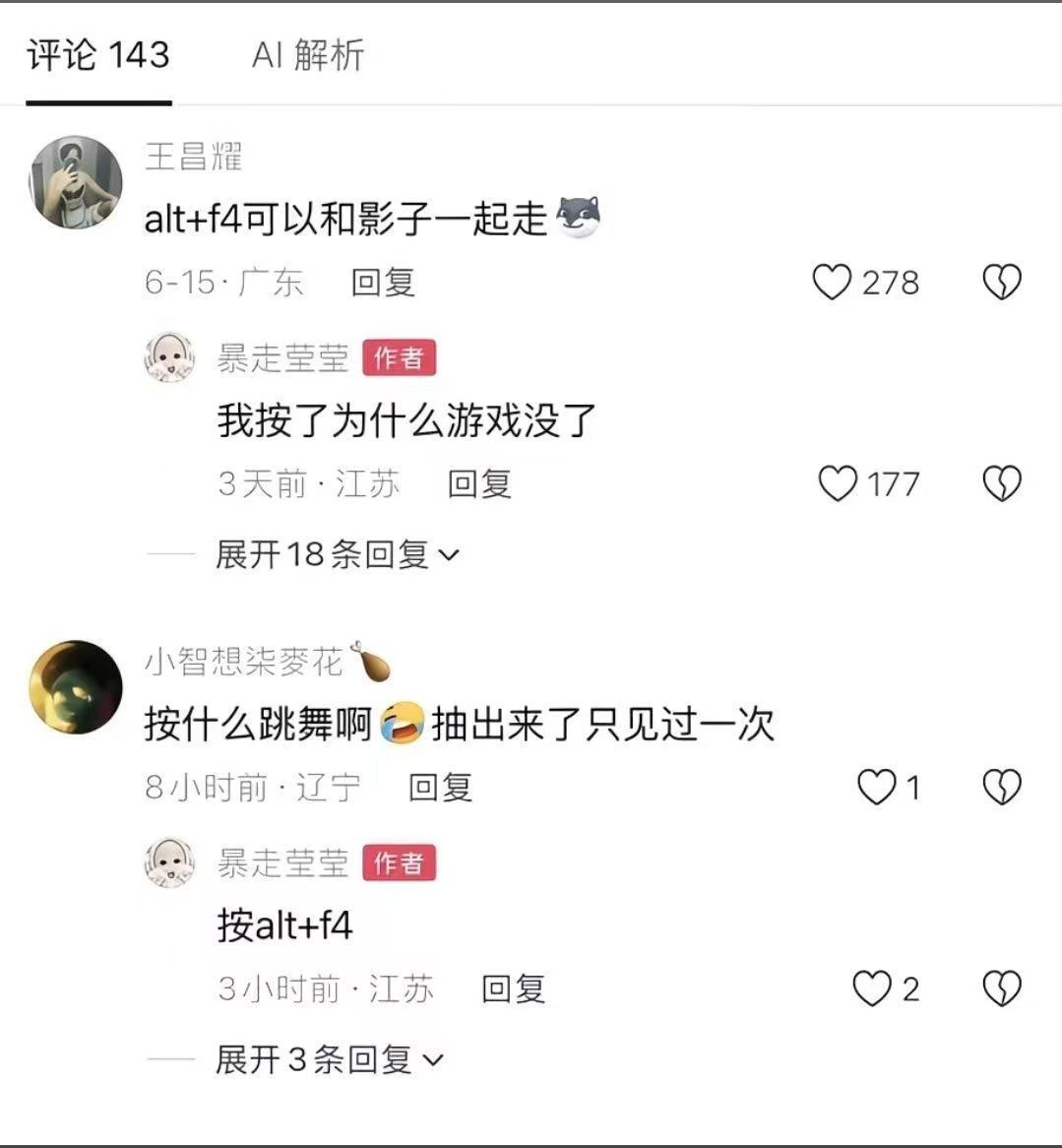 自己淋过雨所以要撕碎别人的伞