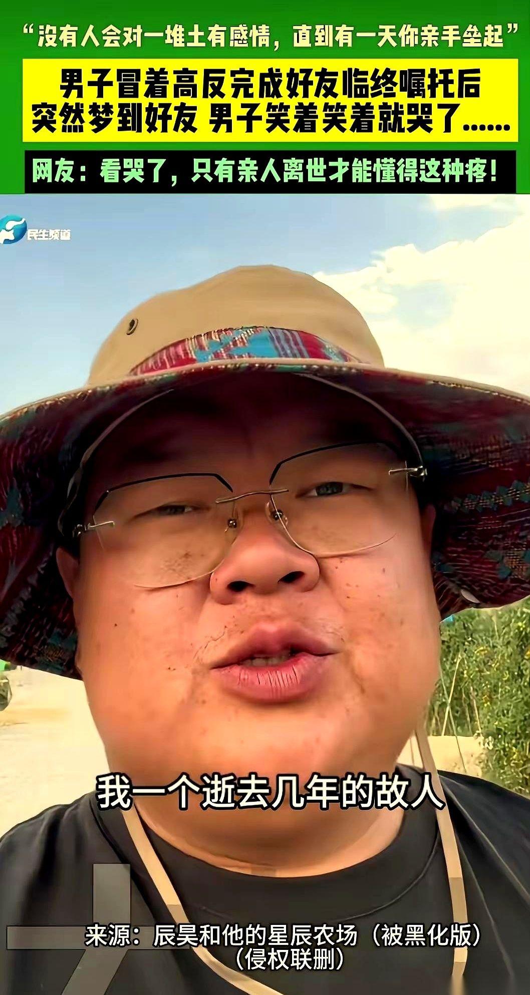 一个云南大哥，对着手机镜头，笑着笑着，突然就绷不住了。他说做了个梦，梦见了自己