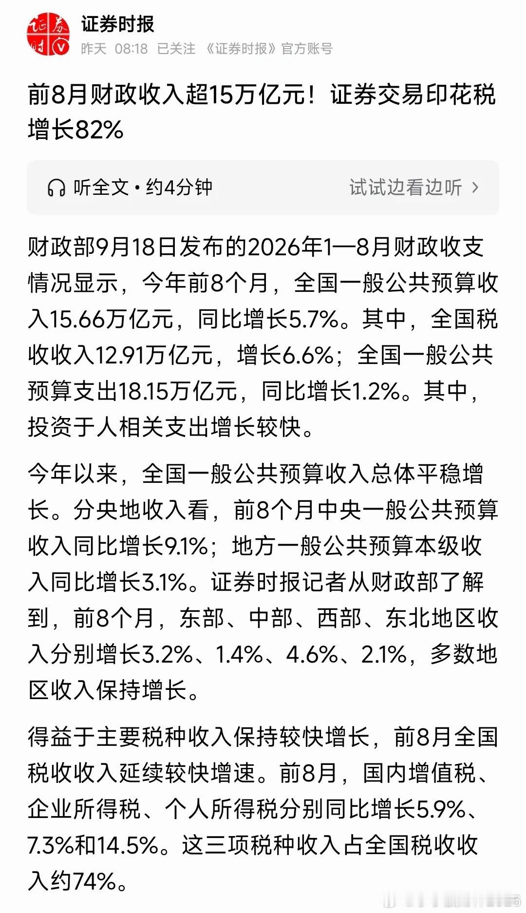 本轮牛市从2024.9.24开始，从股民的感受和成交量来看，2025年还算是比较