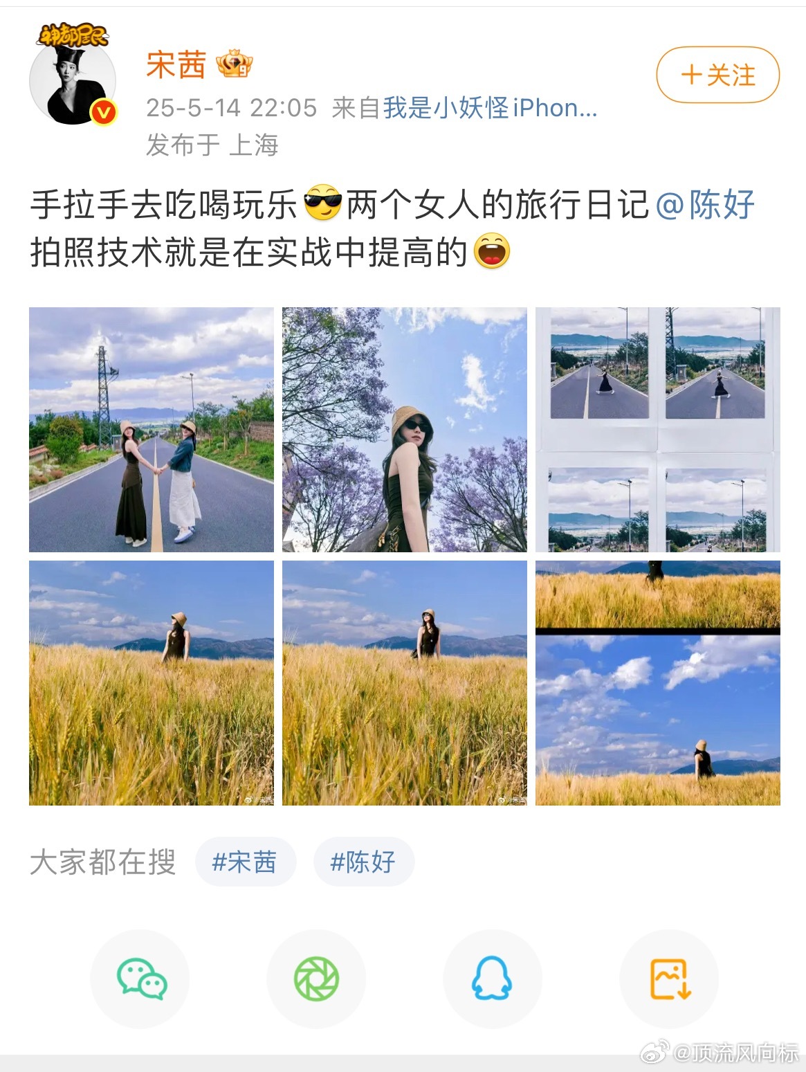 陈好和宋茜再这么下去，我可真就嗑的停不下来了[doge][doge]​​​