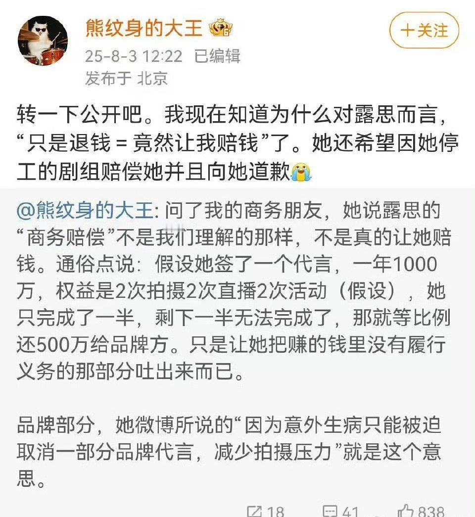 也就是并不是让她赔，只是把未履行义务部分退钱​​​