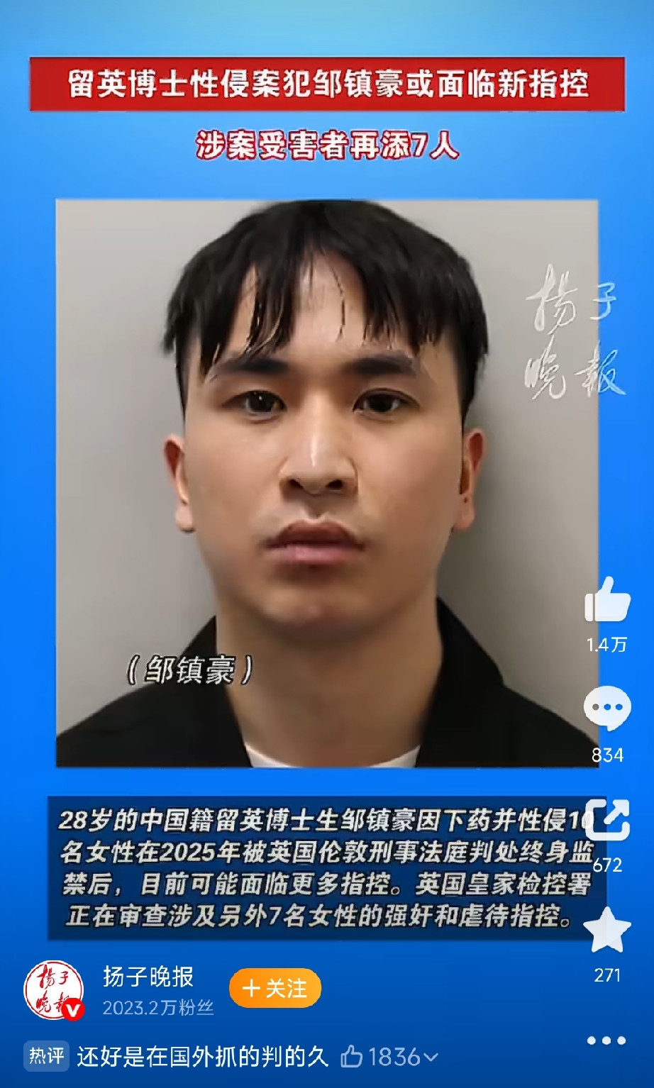 一个尖子生，一个“精英”，怎么就变成了一个连环强奸犯？今天要说的这个案子，简直像从恐怖片里搬出来的剧
