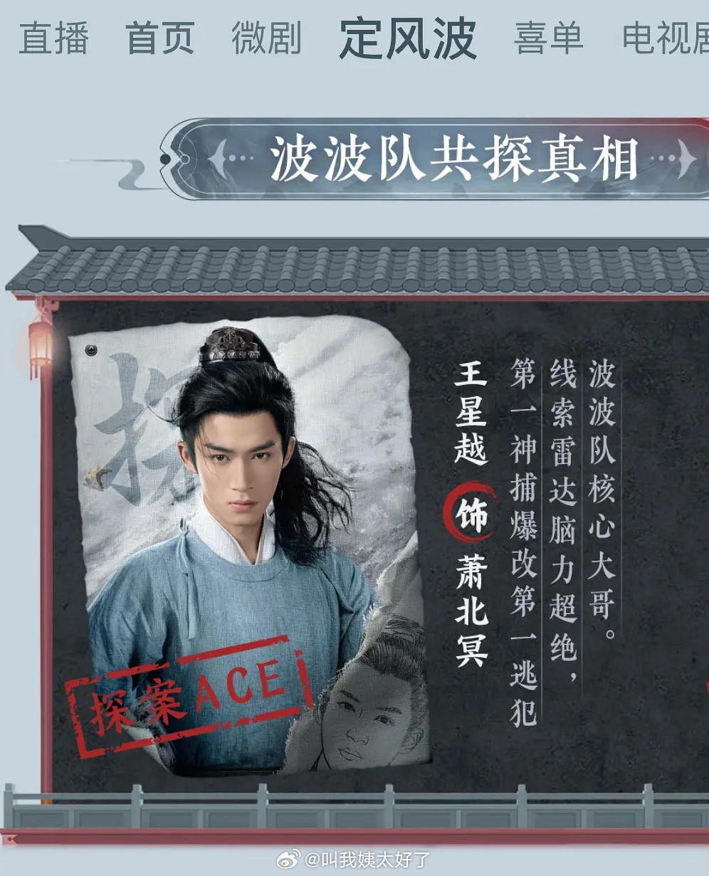 《定风波》这部剧的主演设定，看起来有意思吗？🤔​​​