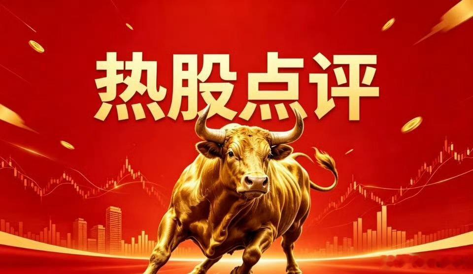 周五10大硬核抗跌科技龙头（国产替代主线）震荡市资金抱团硬科技，以下标的覆盖算力