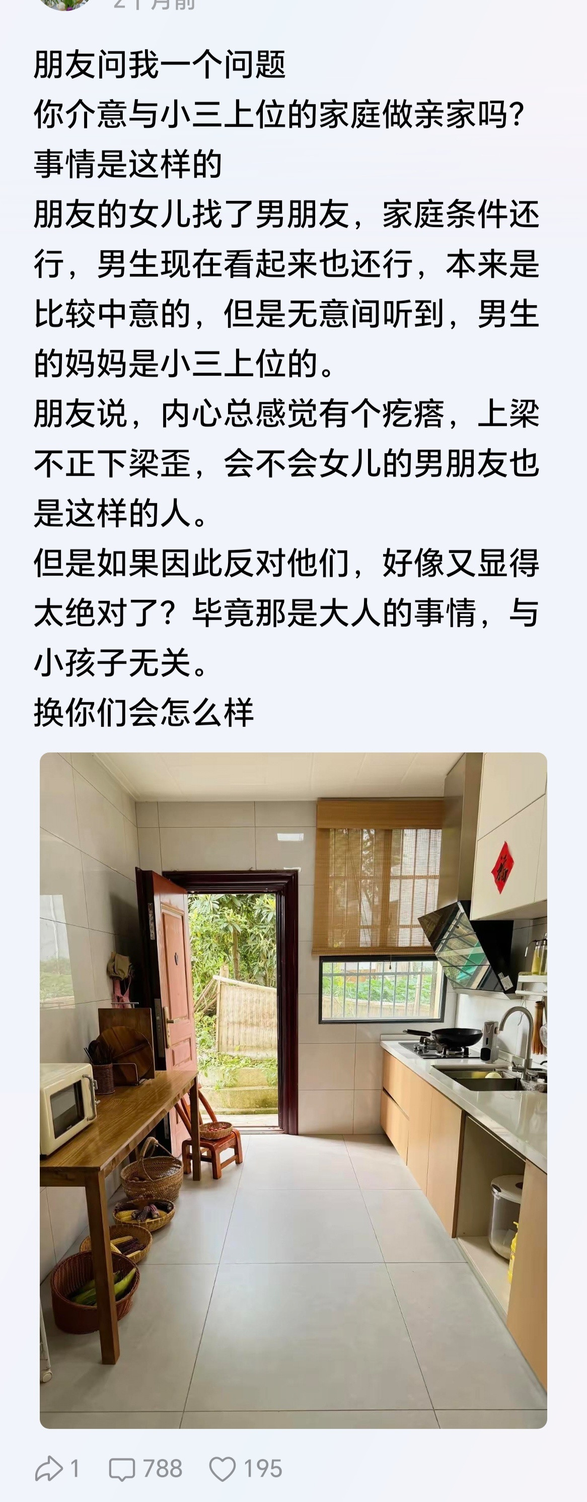 肯定介意呀。男方未离异，就找第三者，说明这个男人品行不行。小三介入已婚家庭，说明