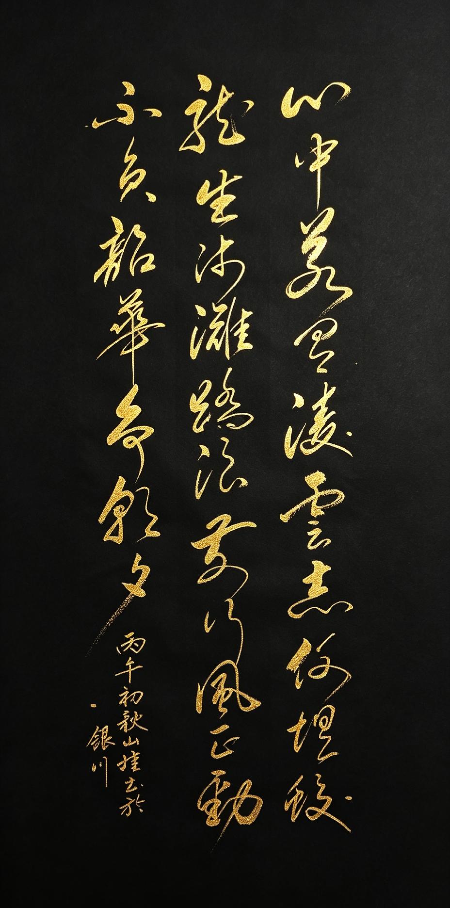 人在低谷的时候，读一读这句话，瞬间清醒。今天欣赏这幅励志草书：心中若有凌云