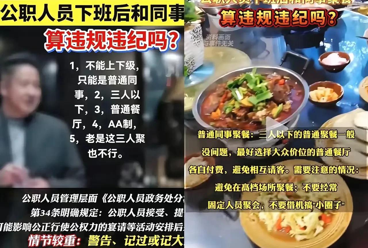 昨天开完教师会听到许多老师在说，什么不可以聚餐了，聚餐千万不要喝酒，喝酒千万不要