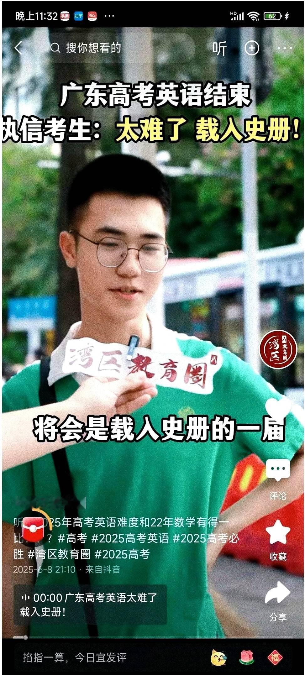 今年的高考本以为今年数学已经够难了万万没想到，比数学还难搞的居然是英语！