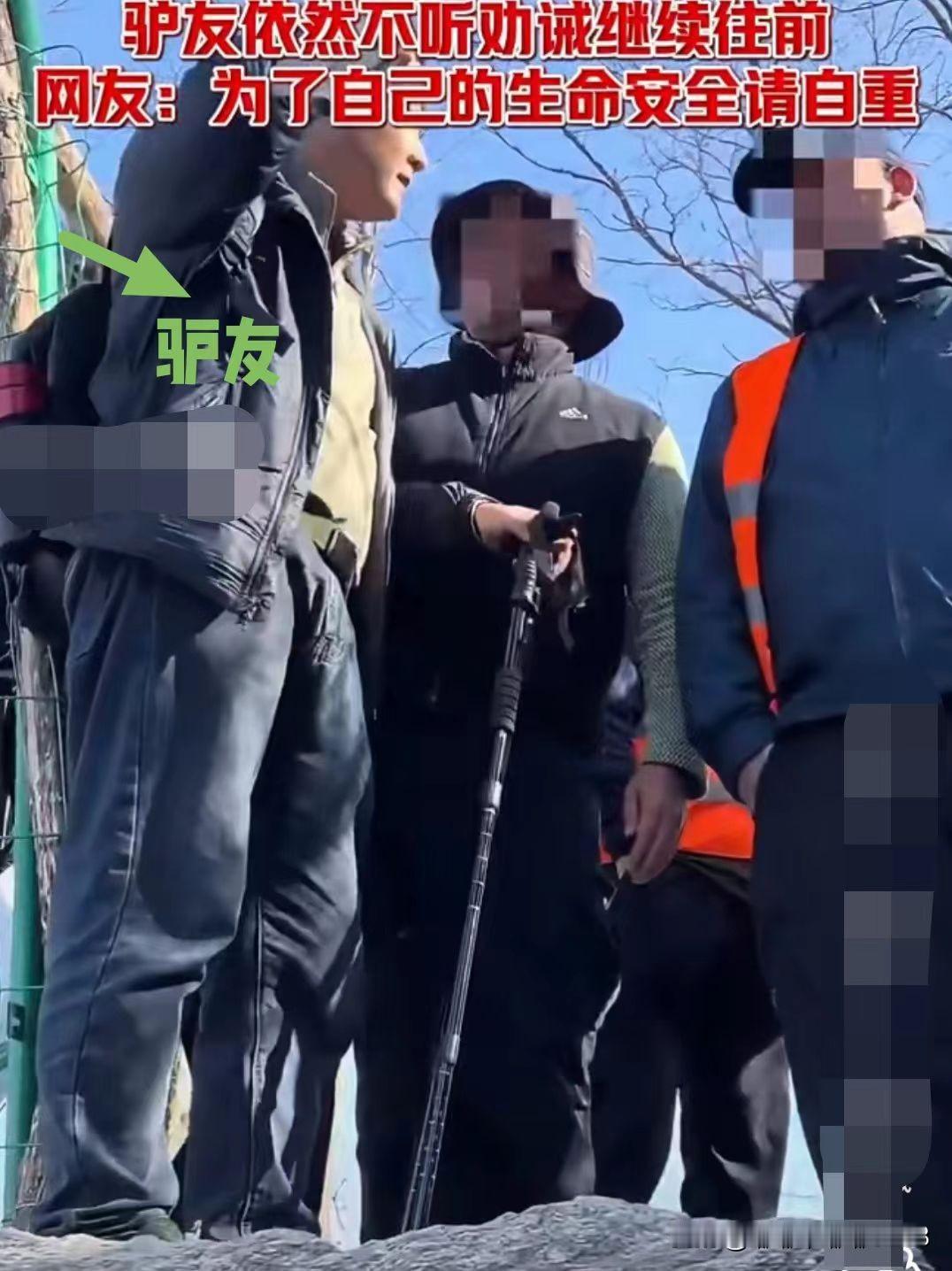 终于理解了那些看到驴友出事就说“风凉话”的人了！不是因为人冷漠了，而是这些人