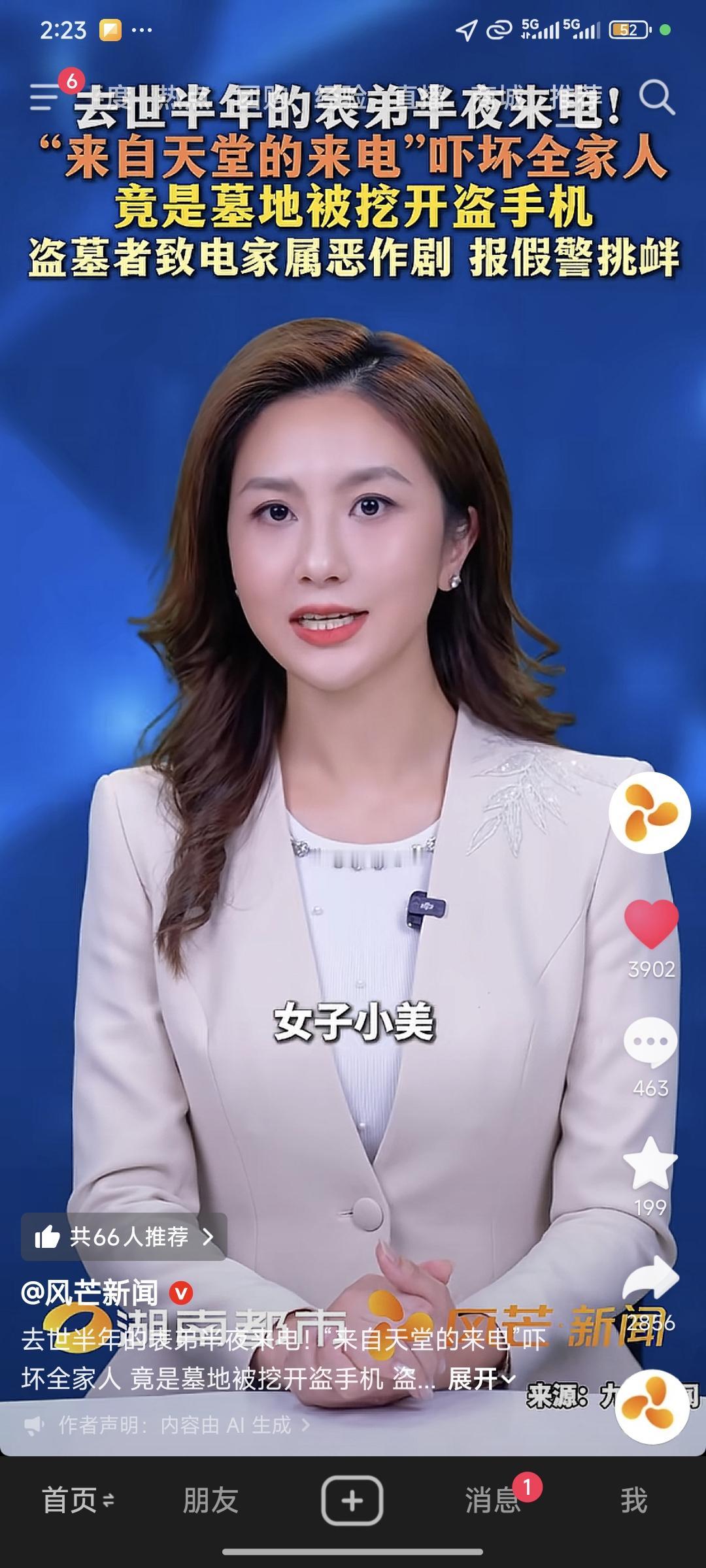 太荒唐了！近日，浙江台州一位姑娘在凌晨突然被手机铃声震醒，可手机上显示的通话