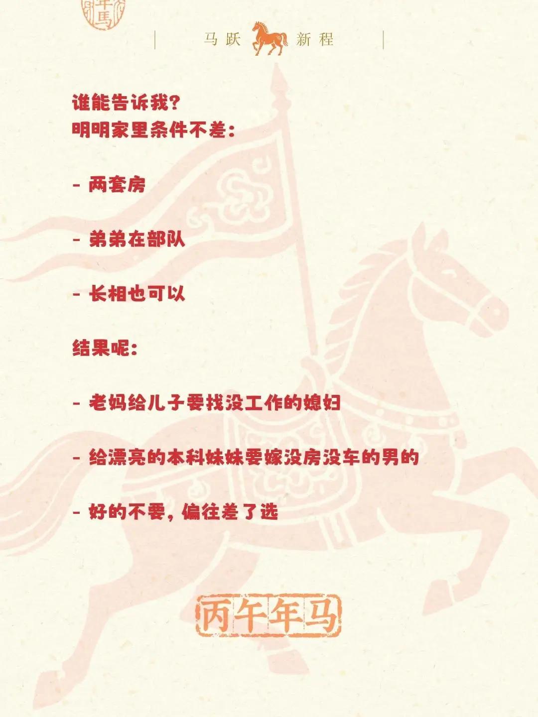 谁能告诉我？明明家里条件不差：-两套房-弟弟在部队-长相也可以结果呢：