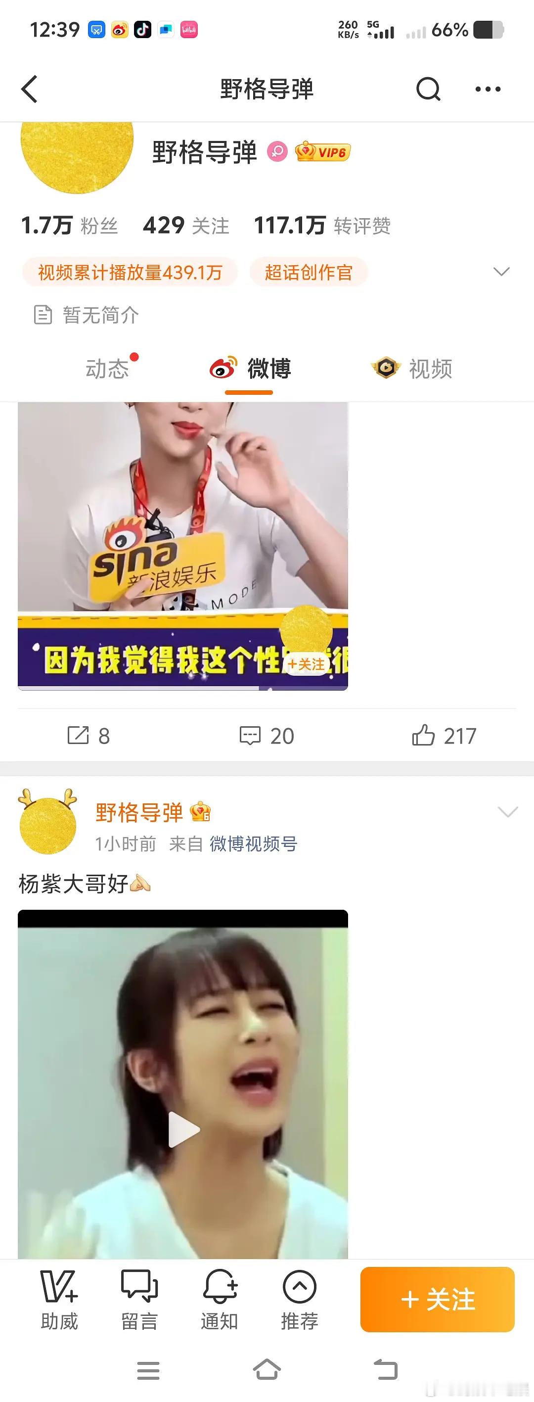 为什么🍍粉要踩杨紫？