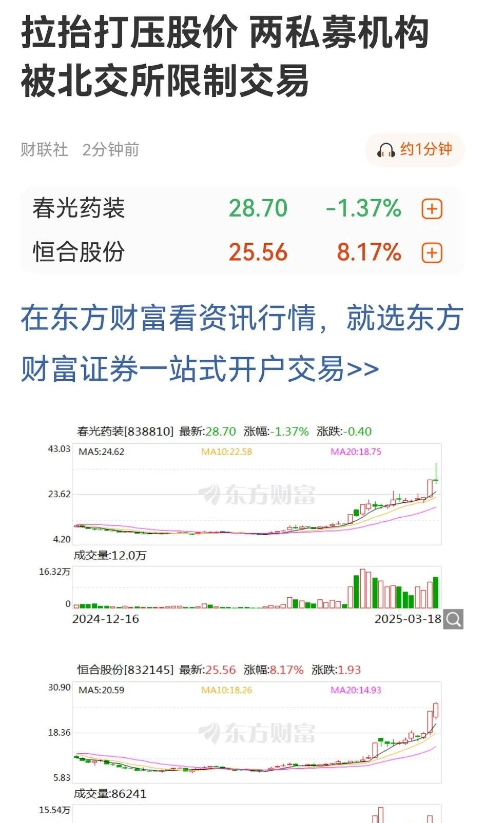 监管终于盯上了令人深恶痛绝的量化私募，顿时引发了关注。但看了全文，却与想象的情况