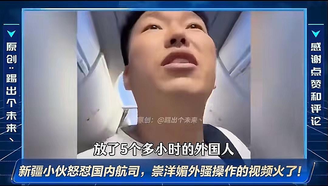 新疆小伙登机口质问乘务长，这件事真说到无数乘客心坎里前段时间一位新疆小伙坐飞