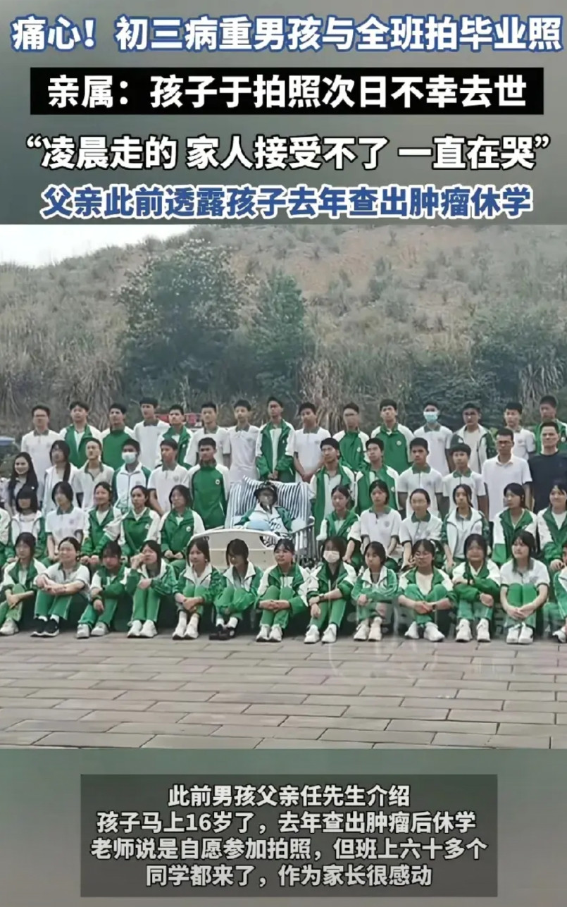 初三病重男孩离世的消息来得并不突然其实此前男孩父亲就曾透露孩子去年就查出肿瘤