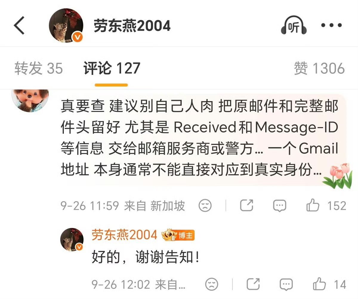 一个法学教授，公开全网人肉搜索啊佩服啊​