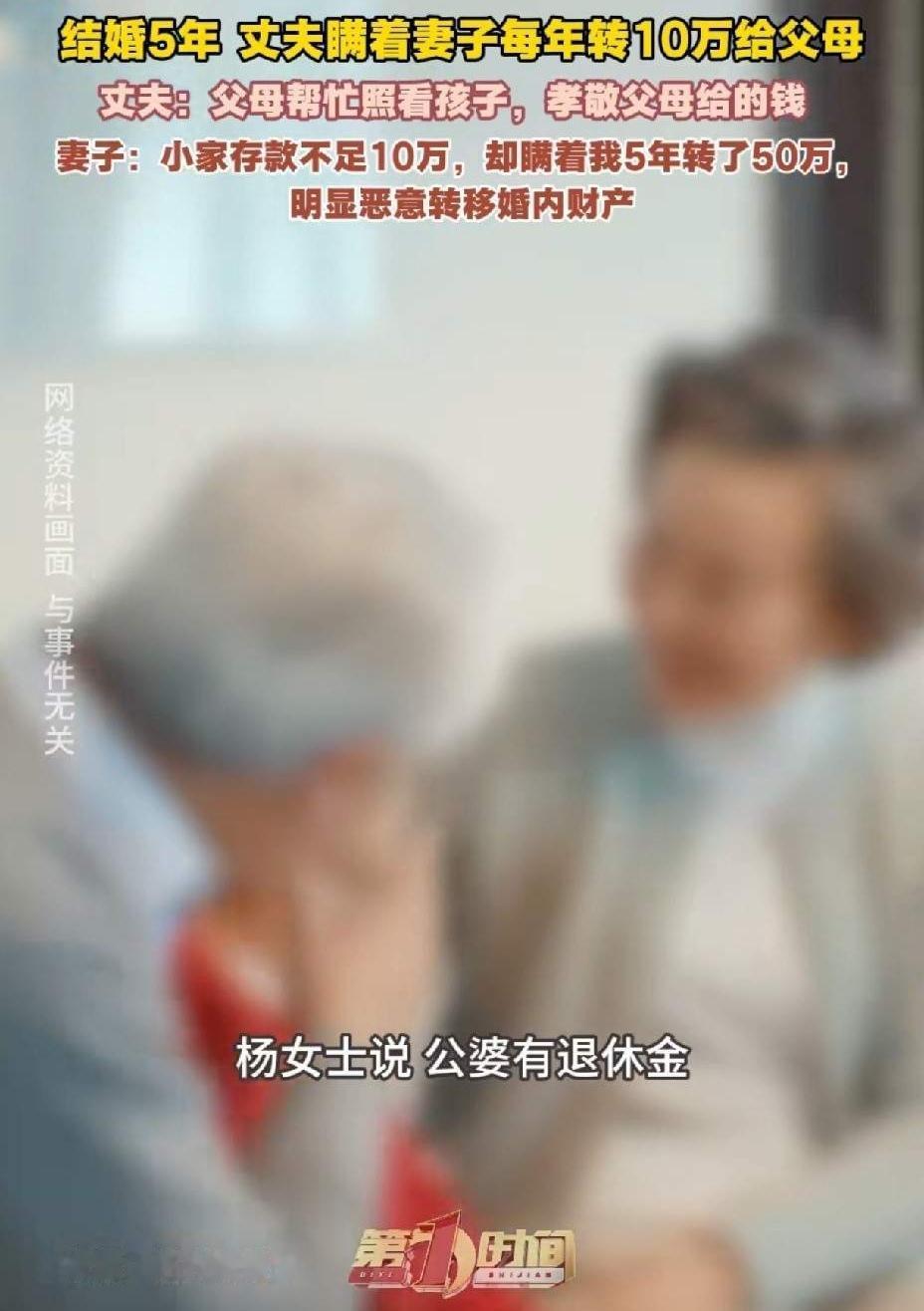 浙江绍兴，杨女士的丈夫每年的年薪在25万左右，可前几天，杨女士询问丈夫家中存款，