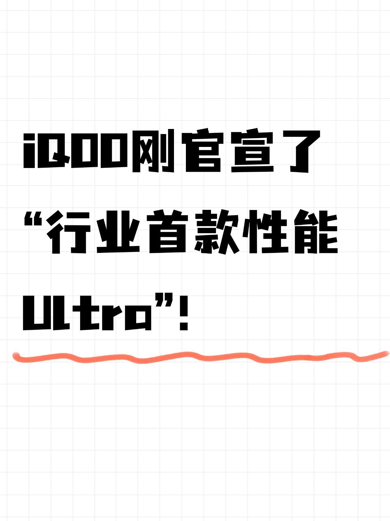 刚刚iQOO官方正式宣布，iQOO15Ultra将在2月4日晚上7点