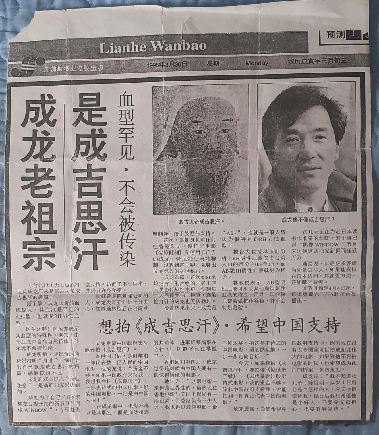 1998年的新闻，成龙老祖宗是成吉思汗。成龙大爷的祖先是成吉思汗。[哆啦A梦吃