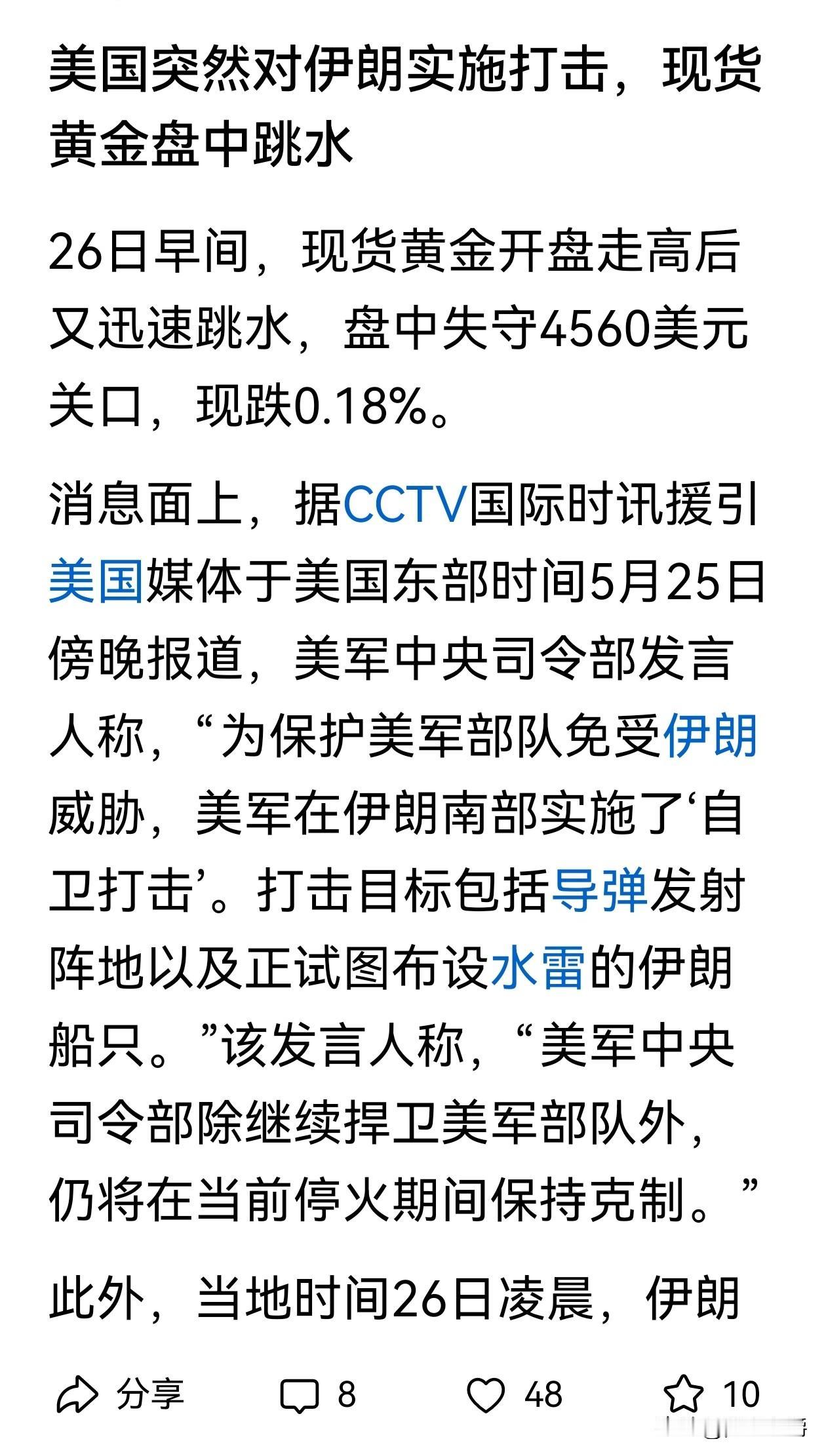 玛德！还以为黄金价格这次上去就下不来了呢。还以为今天又能收获几千块。结果