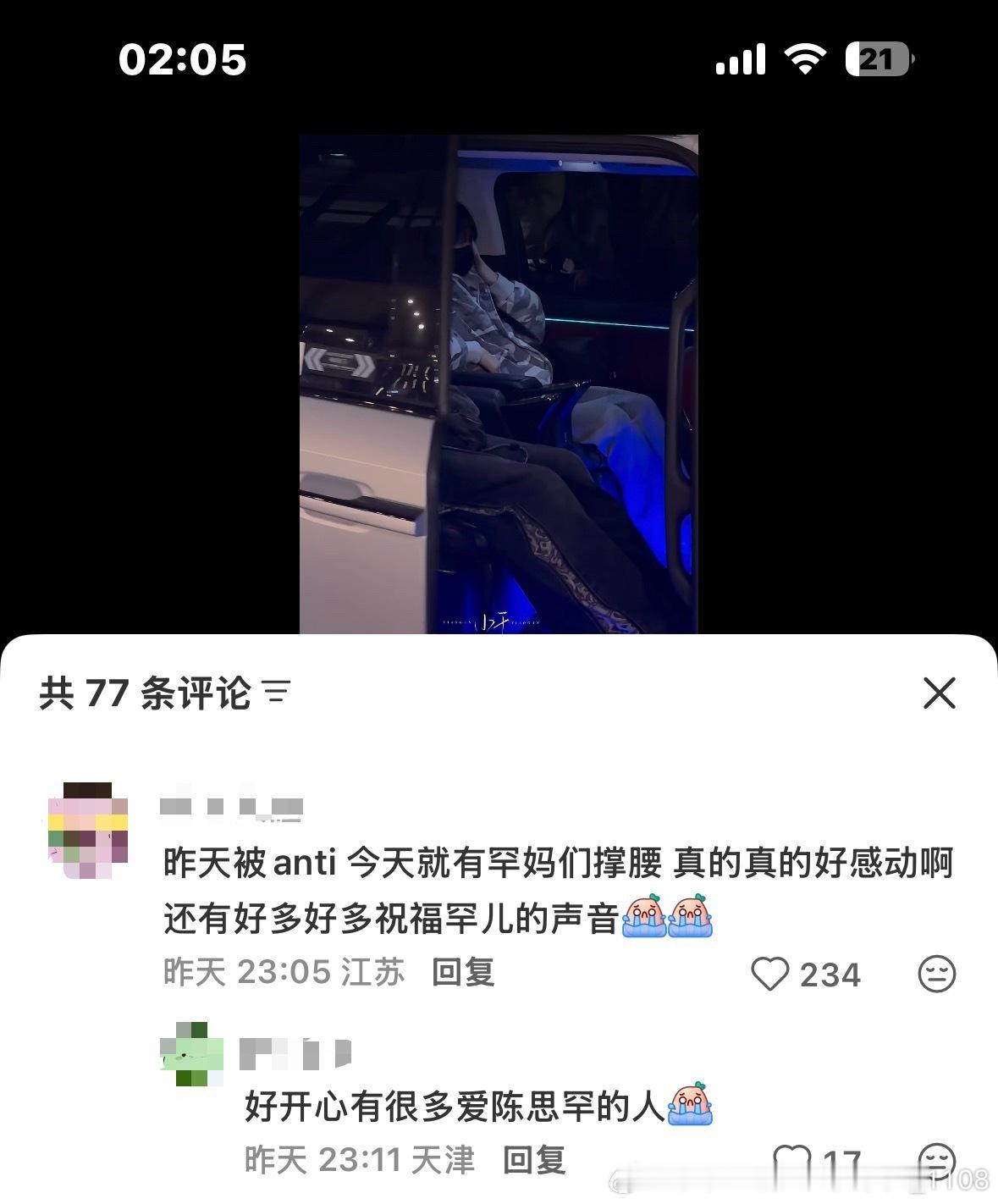 陈思罕全肯定同担你们太伟大了