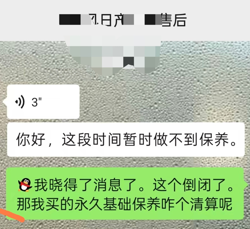 之前的车友分享[捂脸哭]我们当地日产4S店好像倒闭了……​​​