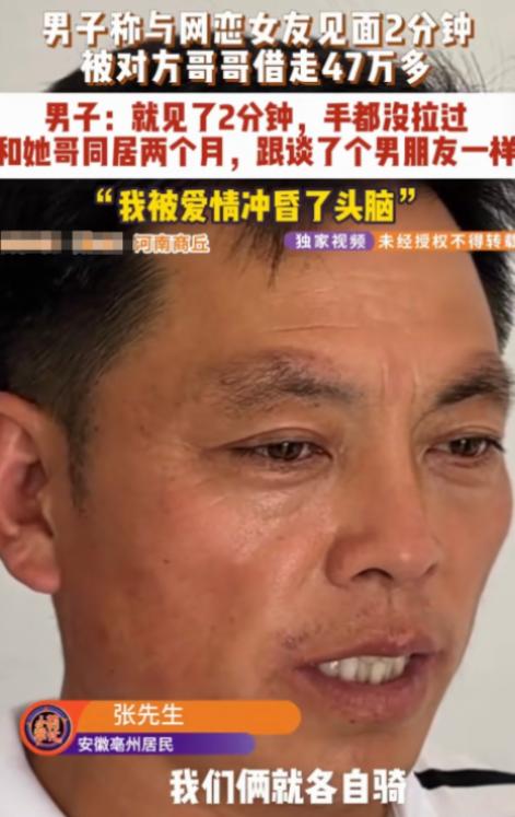 “笑不活了！” 安徽亳州一男子，和女网友聊了3天，2 人约好骑电动车路边奔现，只
