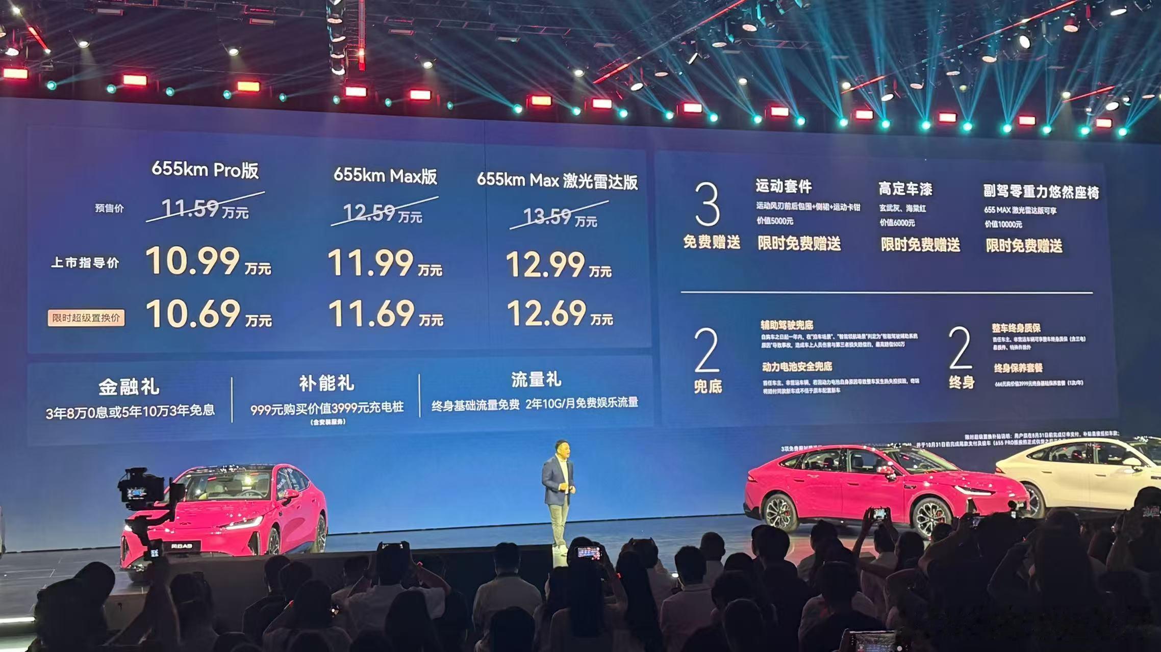 奇瑞风云A9上市，指导价10.99万起，限时置换低至10.69万起。它没有堆砌花