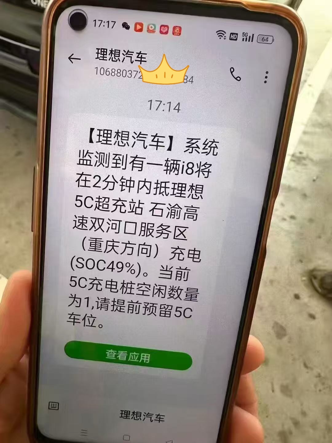 不错，理想节假日走心了～用人肉打败魔法，给理想点[赞]​​​