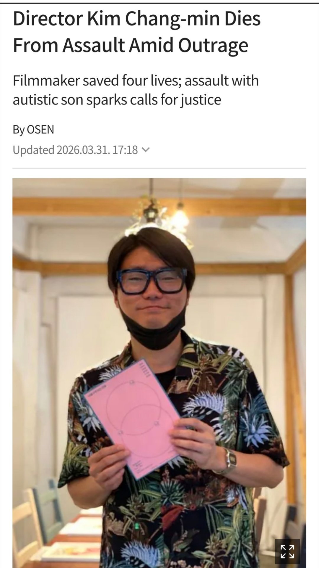 韩国40岁导演遭围殴致死引众怒¹这条新闻第一次刷到，越看越让人难过。²一个年