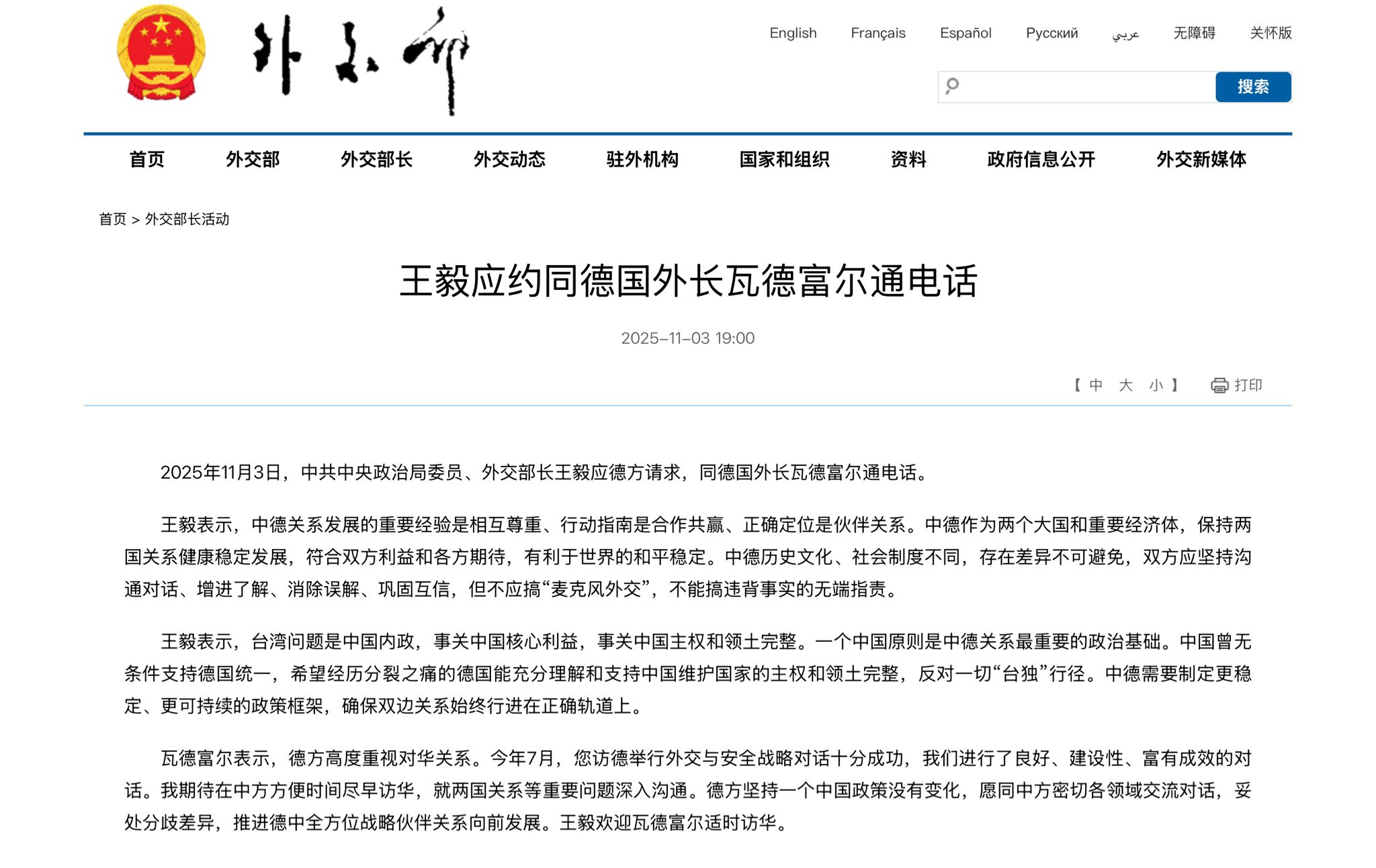 🔻我方措辞既坚定坦率又不失礼节，声明字斟句酌。🔻大国外交就当如此——谨言慎行