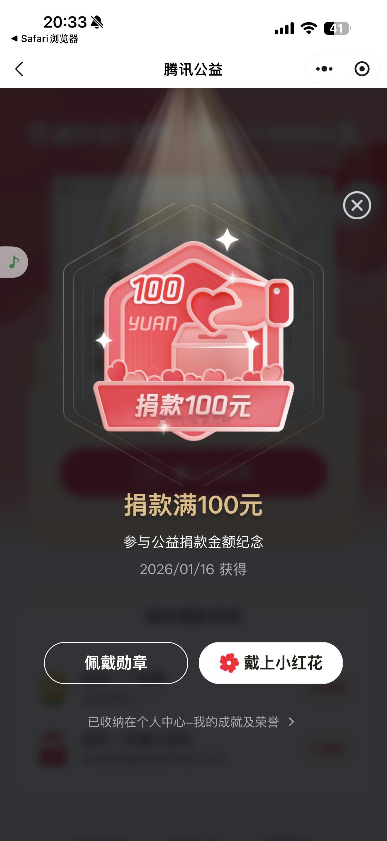 看了李亚鹏半个小时关于嫣然基金和医院的介绍和说明，在微信小程序贡献了自己一份小力