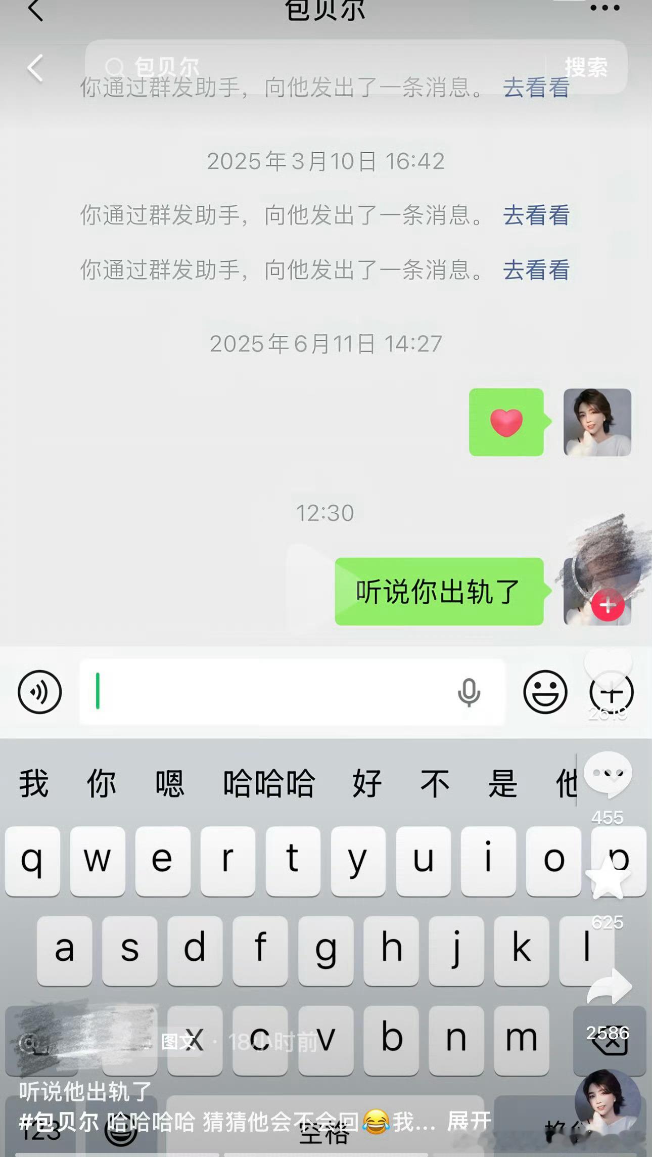 包贝尔拉黑吃瓜的业内人士笑得我直球吃瓜就这样​​​