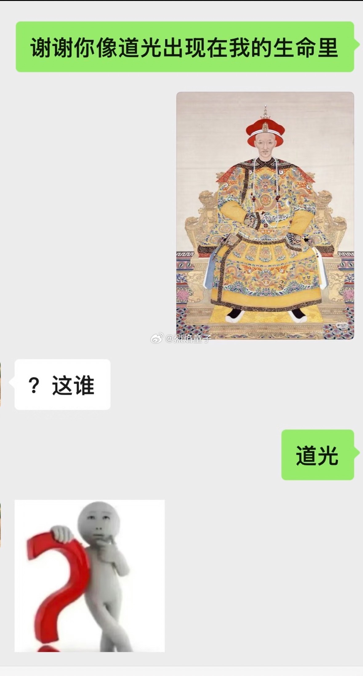 这比发张真人照片还无厘头