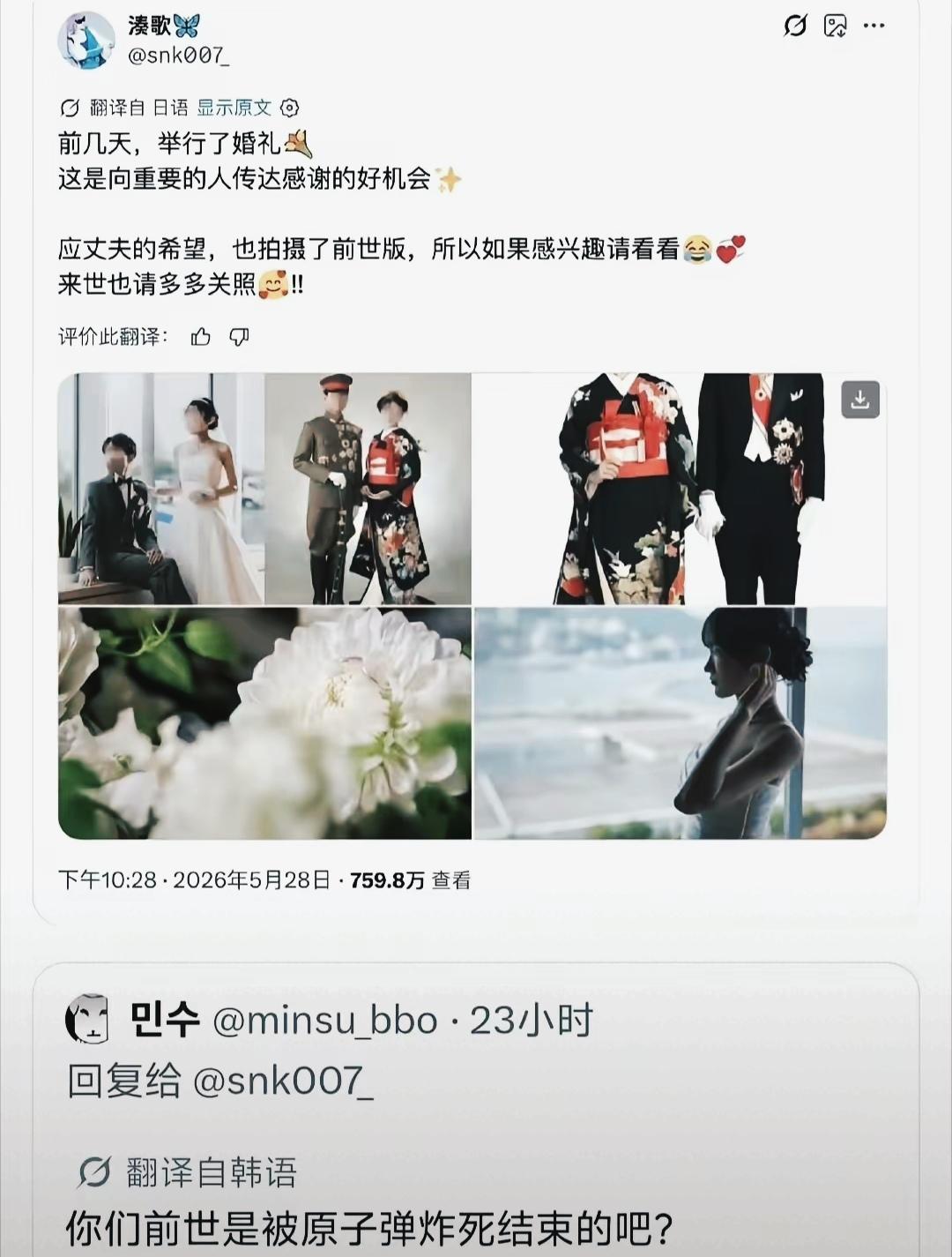 日本博主晒幸福被怼这一幕，透露所谓日韩亲近不过空有其表刚刚在网上“游荡”，看到