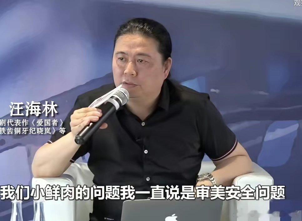汪海林被限高了，我好奇地查了一下他，不查不知道，一查真意外，他竟然是《铁齿铜牙纪