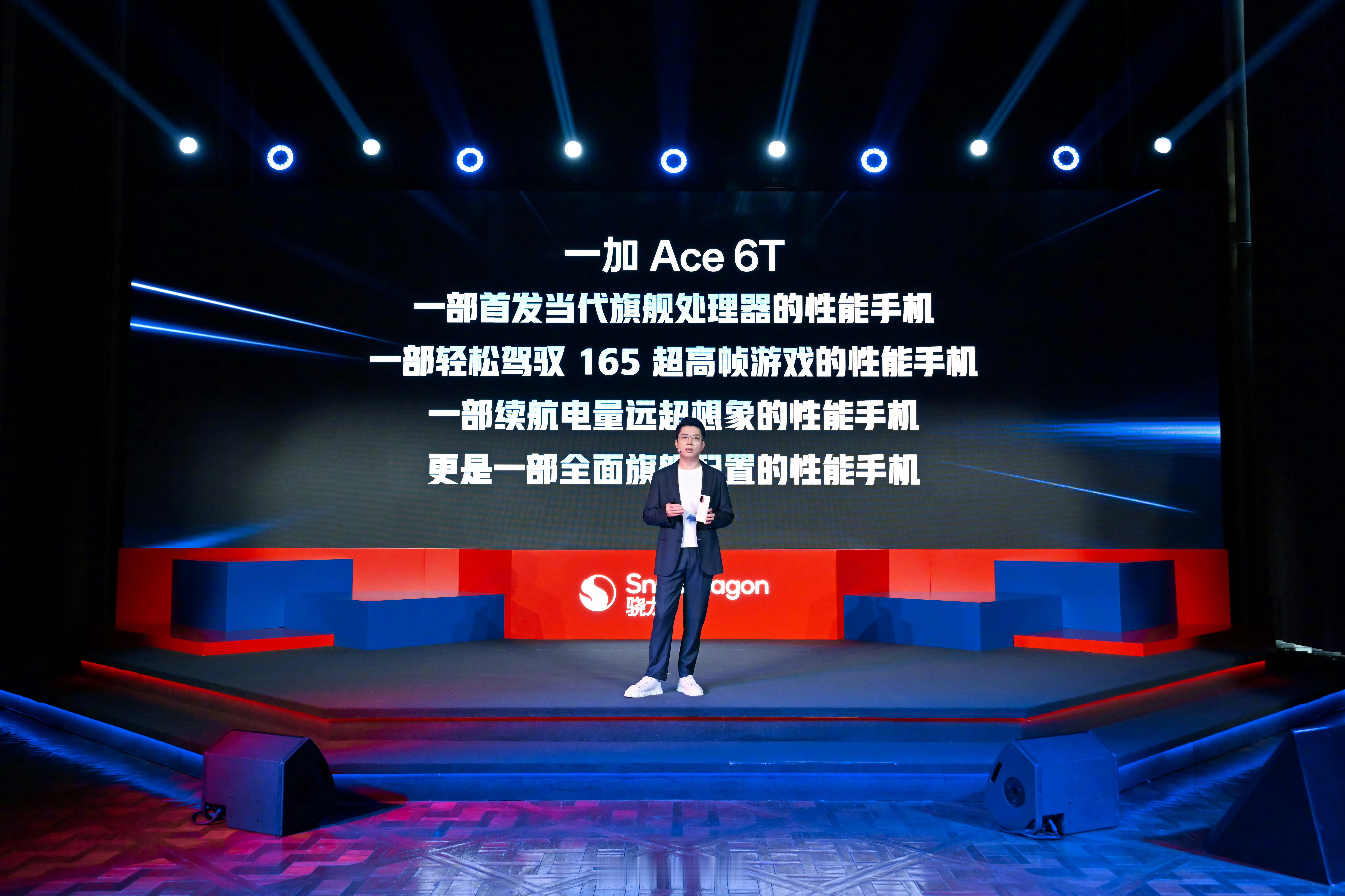 一加Ace6T一部首发当代旗舰处理器的性能手机；一部轻松驾驭165超高帧游