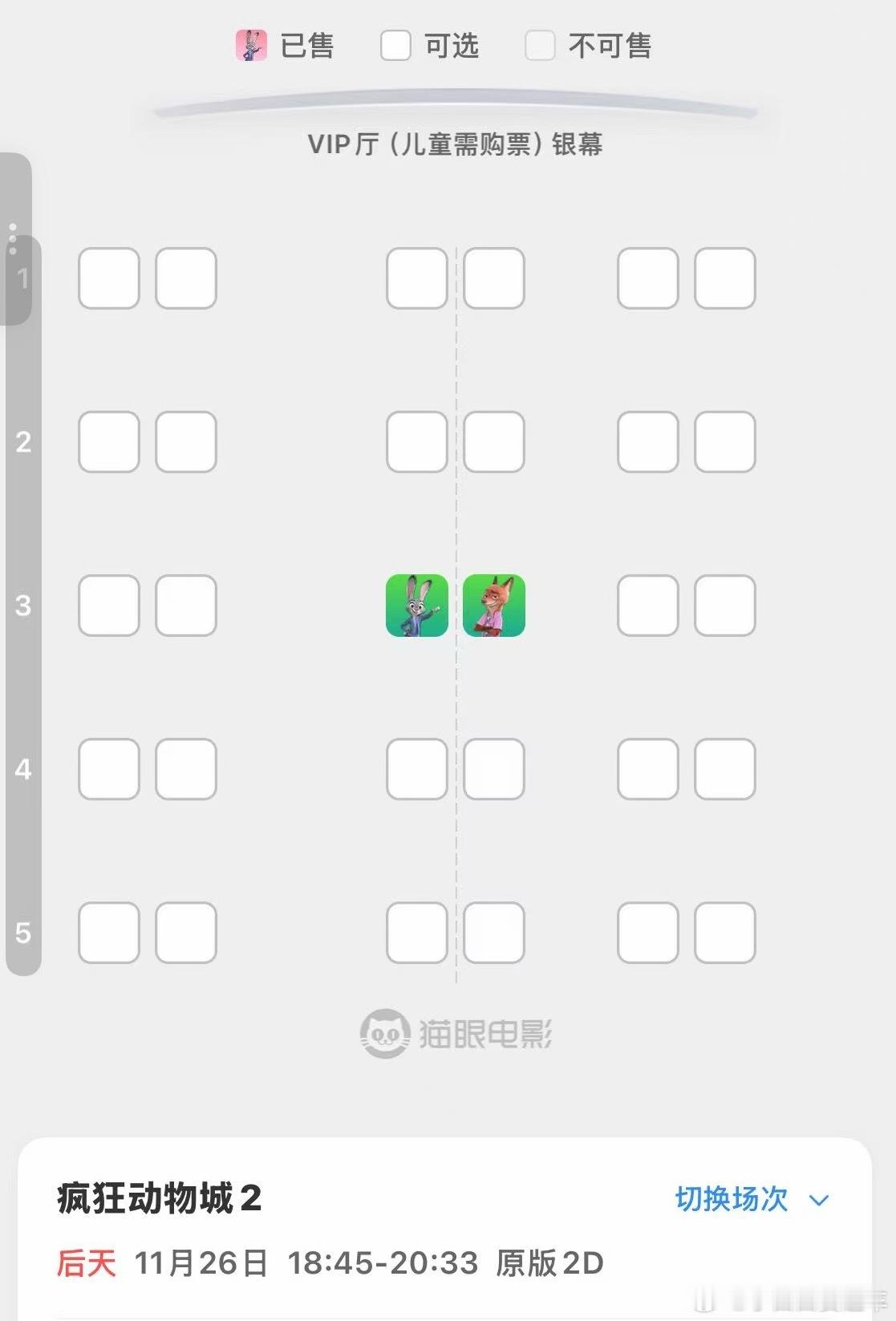 疯狂动物城彩蛋料理鼠王彩蛋别错过！还有就是……强烈建议大家看2D！和几个刚看完3