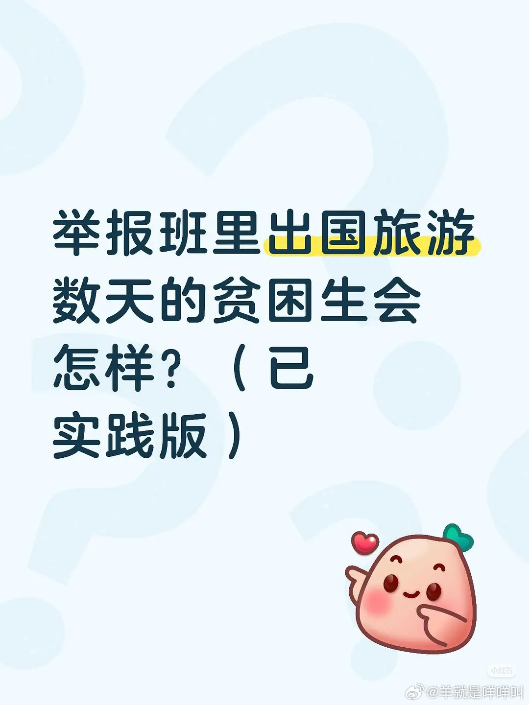是我我也会举报🤔🤔​​​