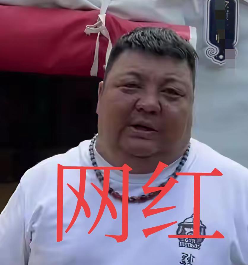 一个吃播网红的视频看到一半手里的饭突然就不香了​​​内蒙古的恩克，半年吃了