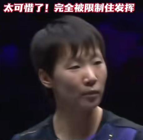 你可以说王曼昱这次发挥失常也可以说她状态不好但是，唯独有一点，你不得不承认的