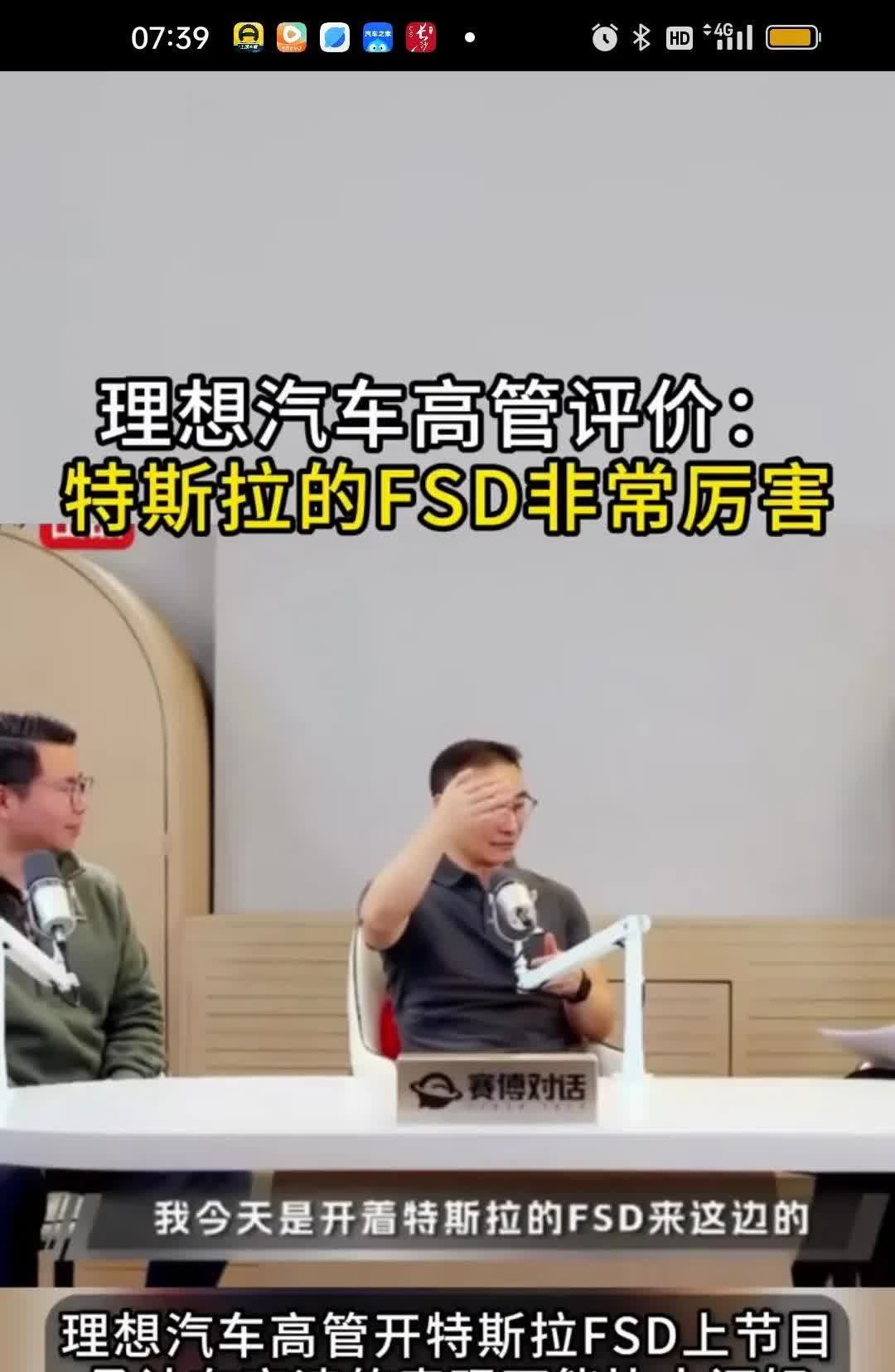 理想汽车的高管这点挺不错：敢于承认别人的优点！在一档节目中，理想汽车的高管很