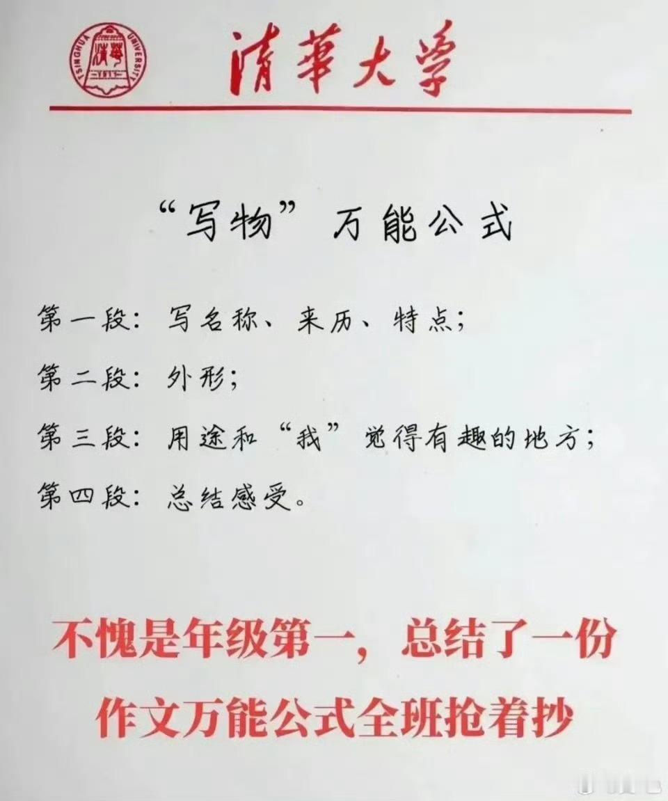 中小学写作文也是有公式的，按这个写分数不会低会不会写作文的都沉默了